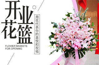 上海杨浦区五角场镇花篮配送